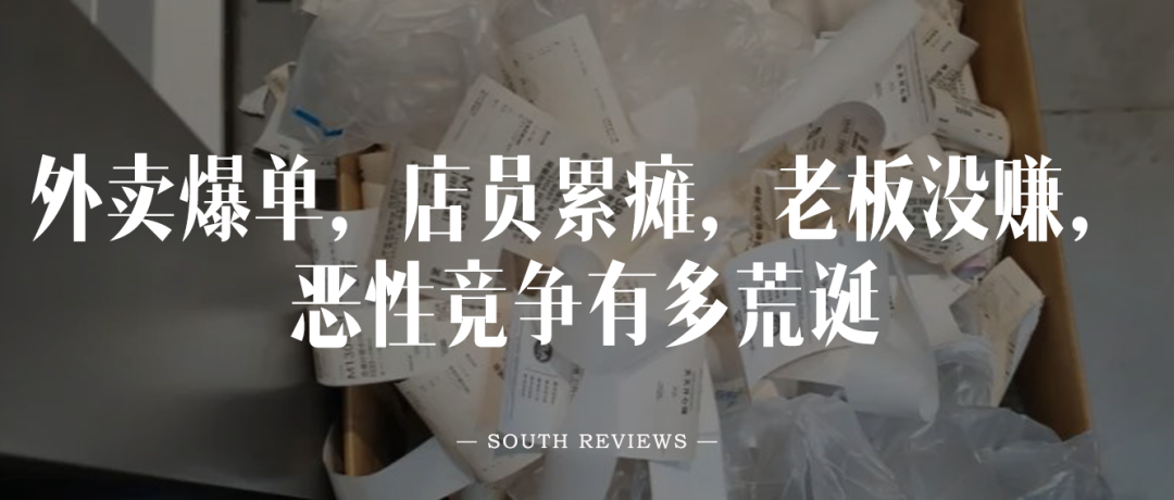 南风窗新媒体 出品